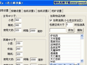 怒斩屠龙双开挂机软件精选与教程，资源管理效率提升必备指南